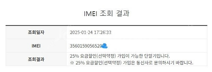 019030 아이폰12미니 화이트 액정SS급 128GB...--7
