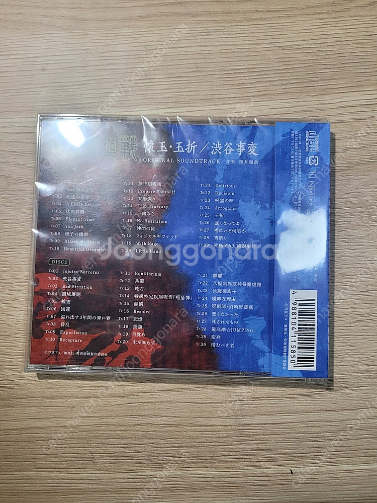 주술회전 시부야사변 사운드 트랙 특전o--1