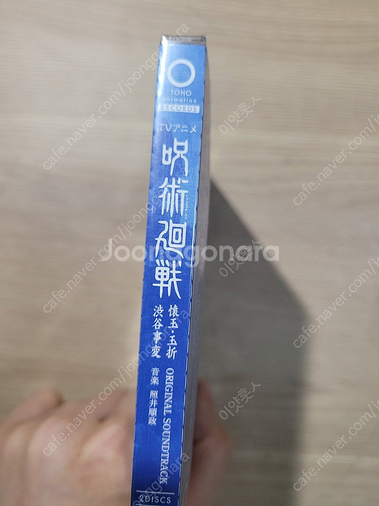 주술회전 시부야사변 사운드 트랙 특전o--2