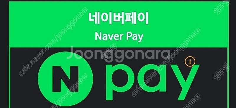 네이버페이 포인트 6500원--0