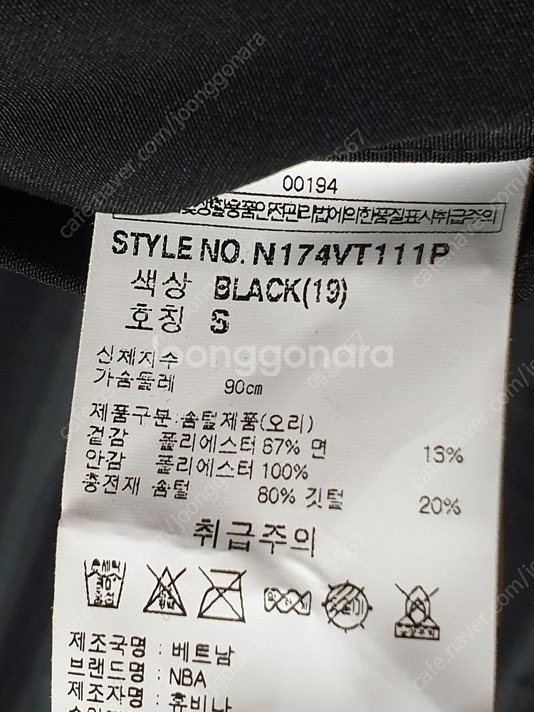 [패딩 사이즈66(여성90)] NBA 클리퍼스 패딩조끼...--5
