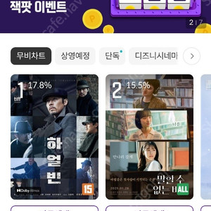 cgv 콤보 할인권