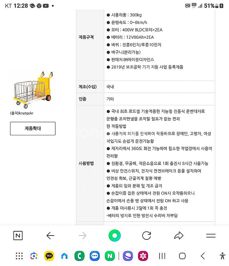 전동운반차,,,,,전동테이블리프트500kg--3