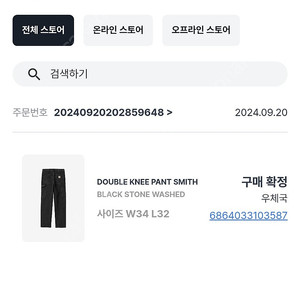 칼하트 더블 니 팬츠 W34 L32