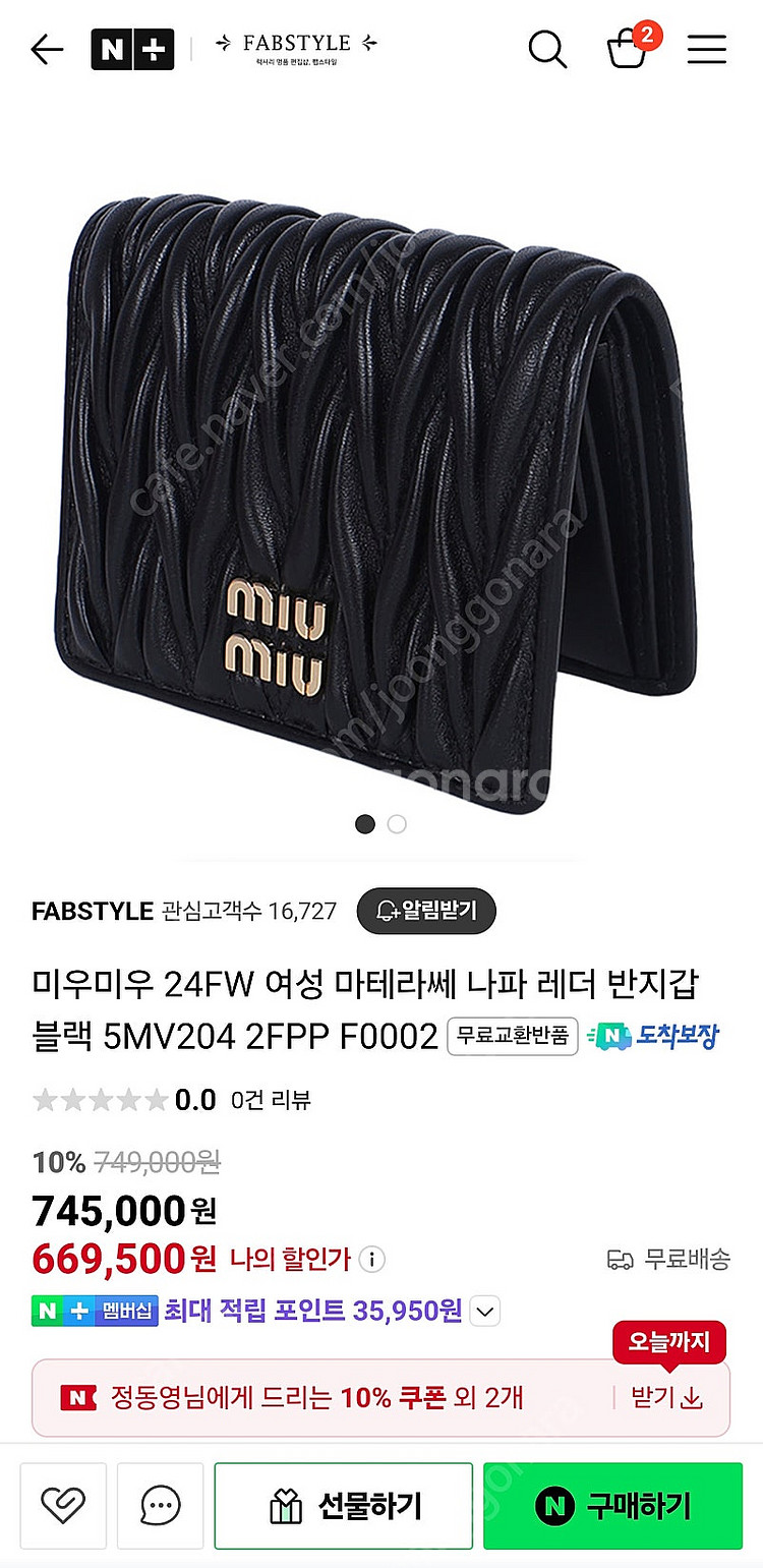 미우미우 정품 반지갑 팝니다~--5