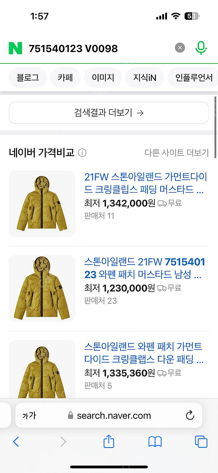 스톤 크링크랩스 머스타드 패딩 팔아요 s--2