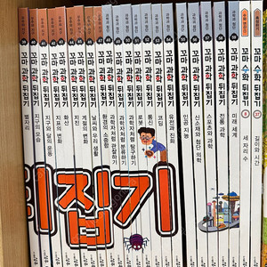 성우 꼬마과학뒤집기