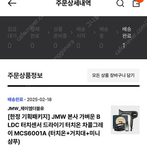 jmw MCS60001A 팝니다