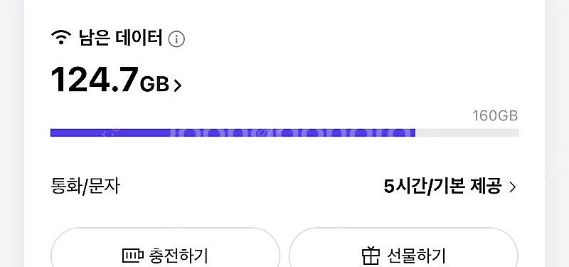 skt데이터 선물하기 2g--0