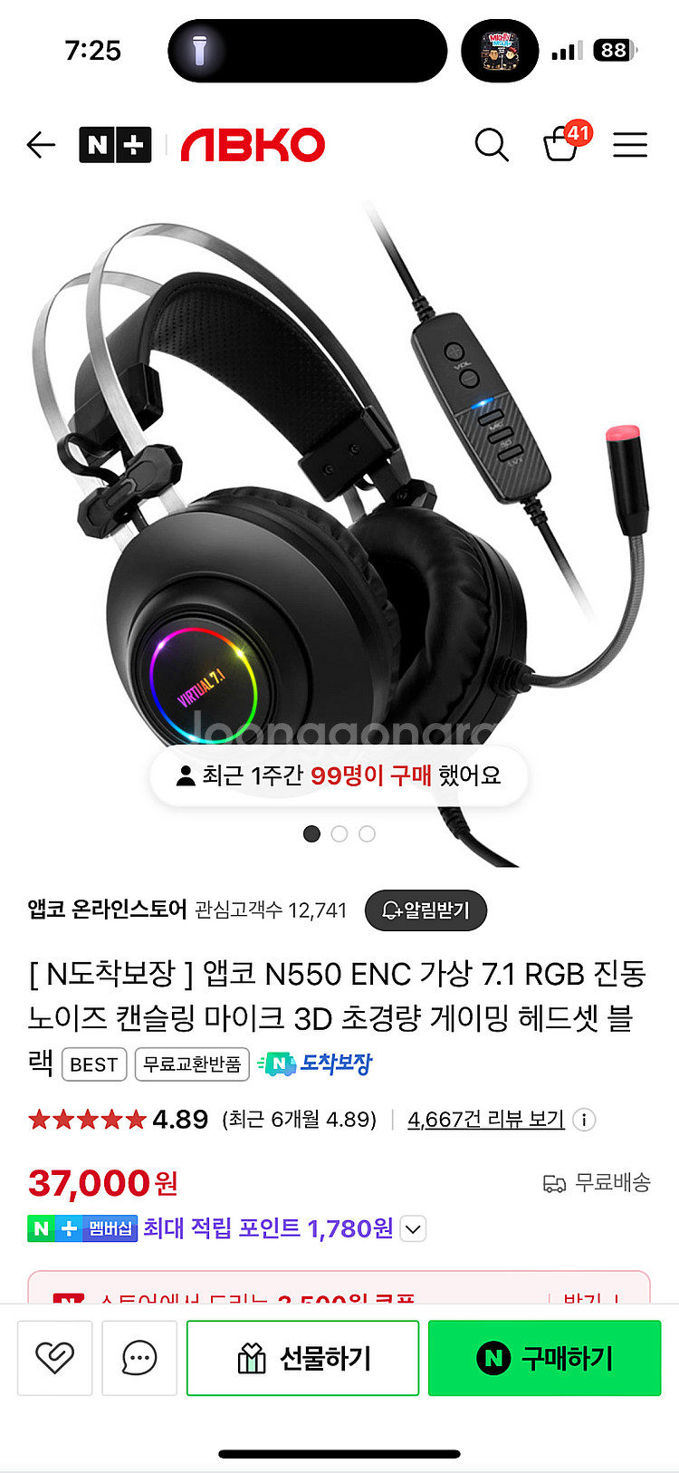 앱코 n550 헤드셋--2