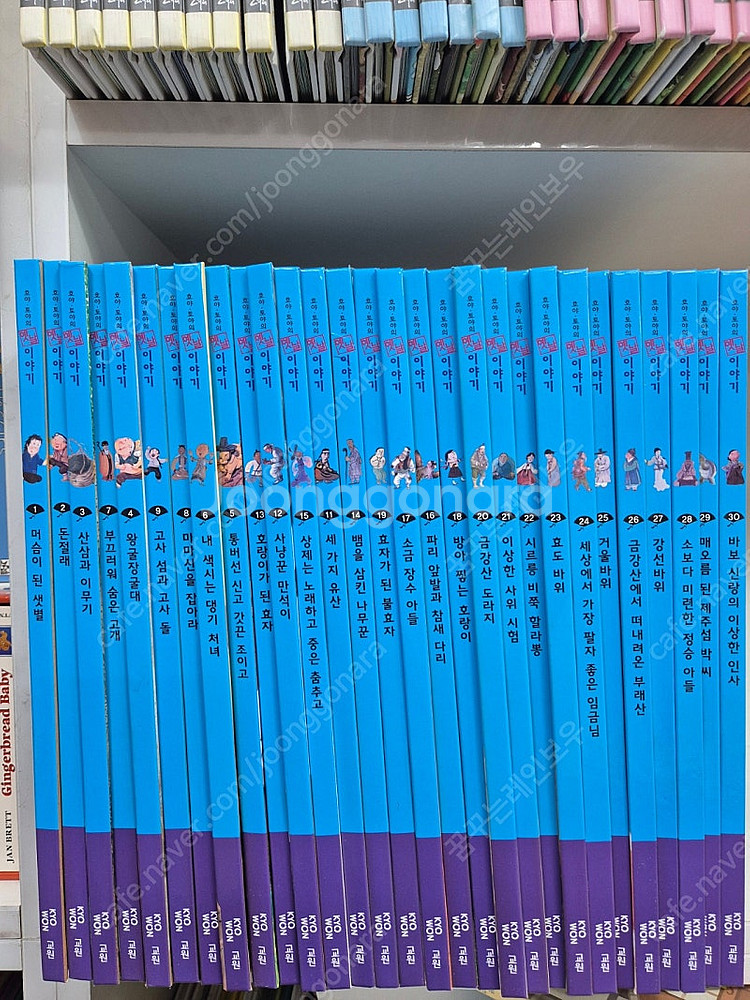 호야토야 전래--0