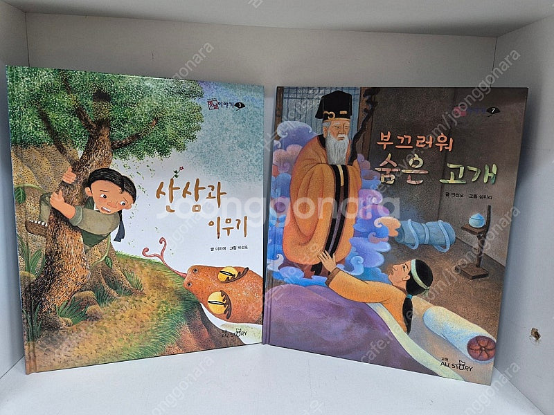 호야토야 전래--1