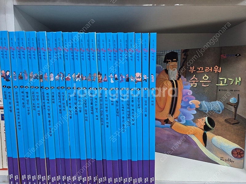 호야토야 전래--3