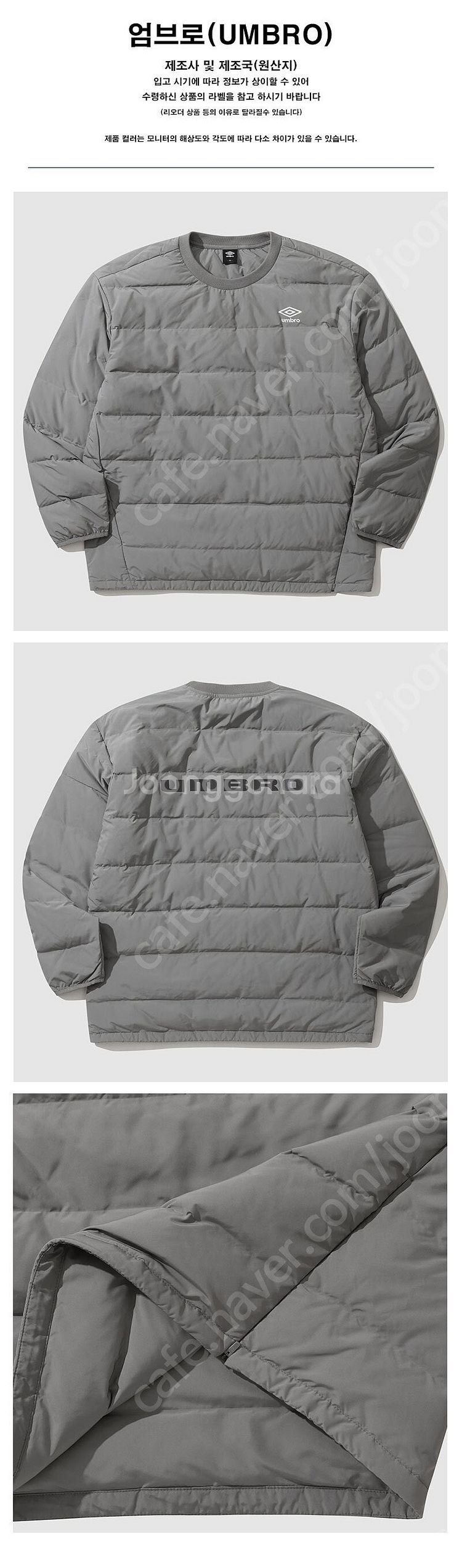 엄브로 경량 다운 피스테 XL(미착용) 판매해요--2