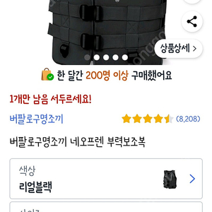 버팔로 구명조끼(각각가격)