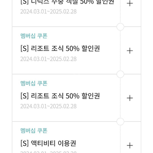 한화리조트 디럭스 주중 객실 50% 할인권 (설악, 경주, 거제, 대천, 산정호수, 용인, 제주, 평창, 해운대)