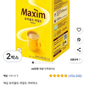 맥심 모카골드 마일드 커피믹스 160들이2상자