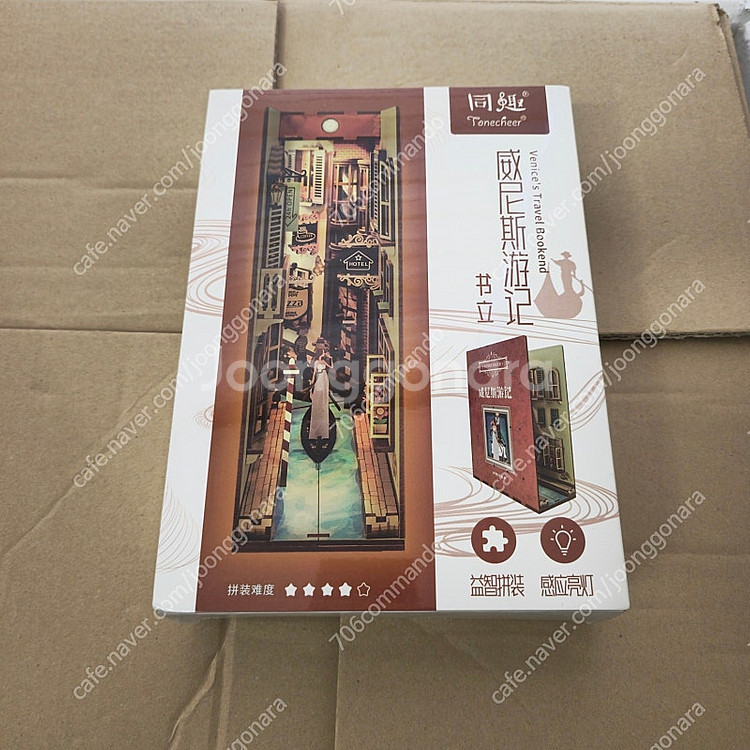 DIY 북엔드 나무조립 책꽂이 팝니다. (미개봉)--0