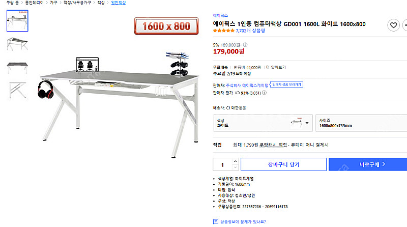 게이밍 책상 GD001 1600 팔아용!!--2