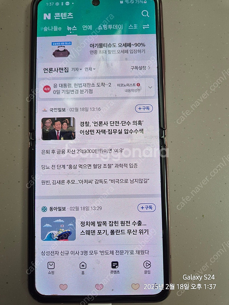 지플립2--4
