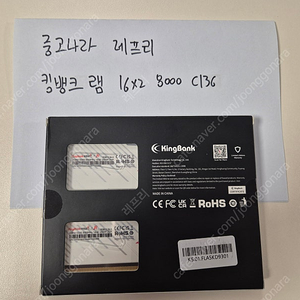 킹뱅크램 DDR5 16x2 8000 cl36 팝니다.