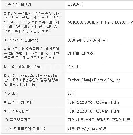 샤크 무선청소기 LC200KR 새제품 판매합니다--1