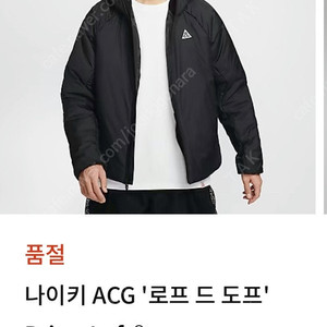 [새제품]나이키 ACG 로프드도프 ADV재킷 XXL