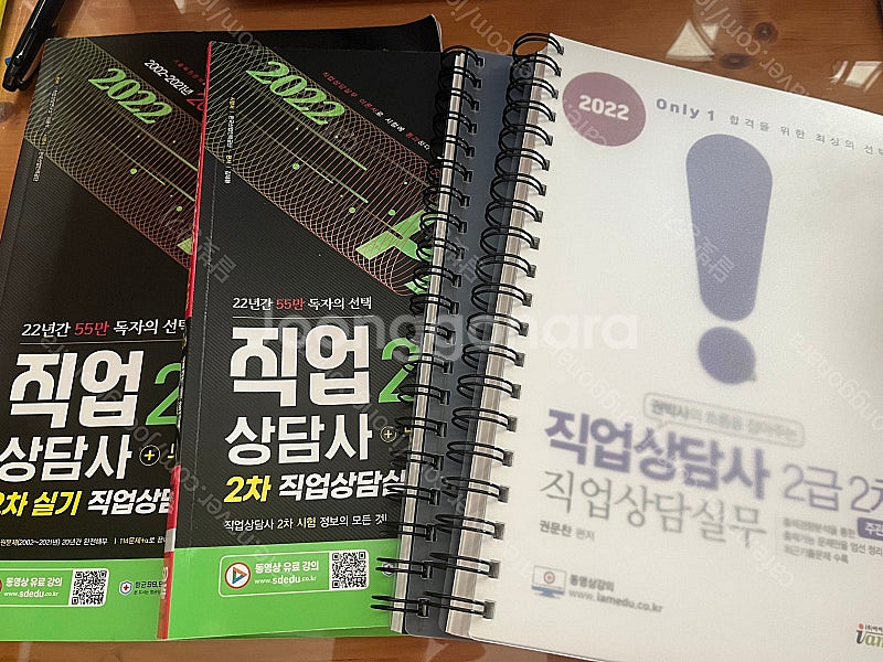직업상담사 2급 실기--0