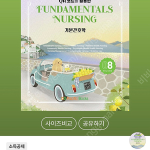 간호 퍼시픽, 필통 pdf 삽니다