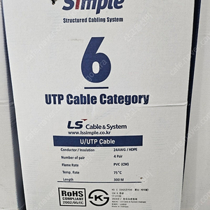 utp cat 6 LS전선 팝니다.(300m)