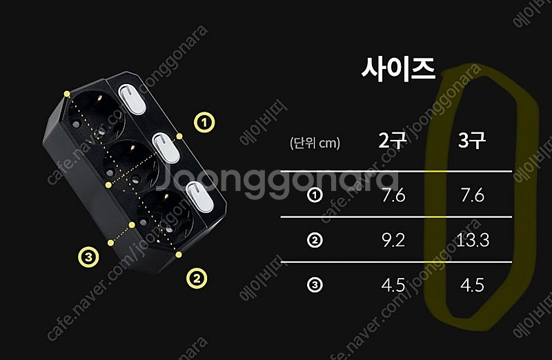 아이정 멀티탭 묶음판매(국산 안전한 제품)--2