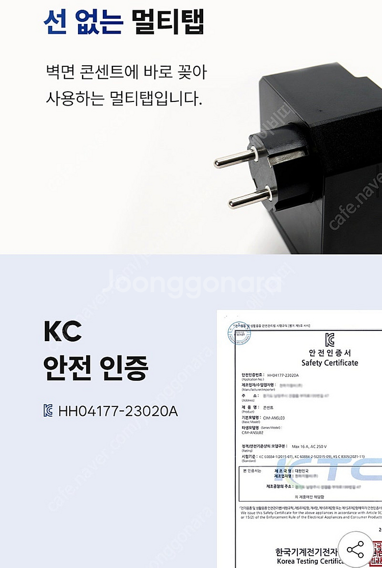 아이정 멀티탭 묶음판매(국산 안전한 제품)--4