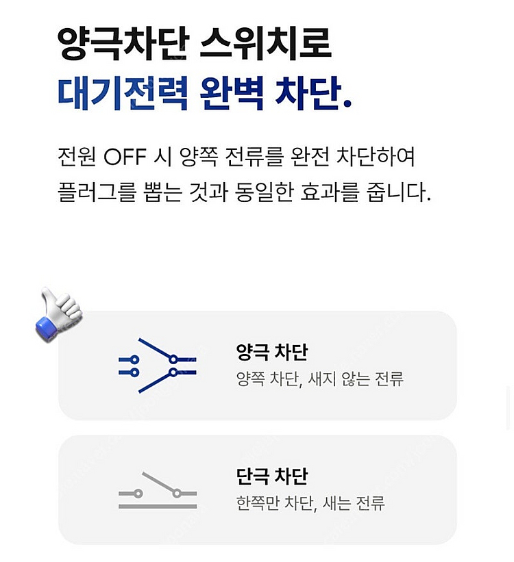 아이정 멀티탭 묶음판매(국산 안전한 제품)--6