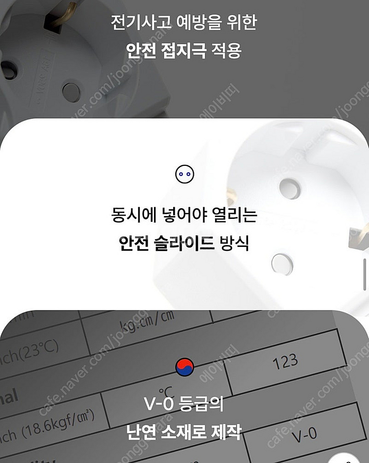 아이정 멀티탭 묶음판매(국산 안전한 제품)--8
