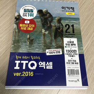 ITQ 엑셀