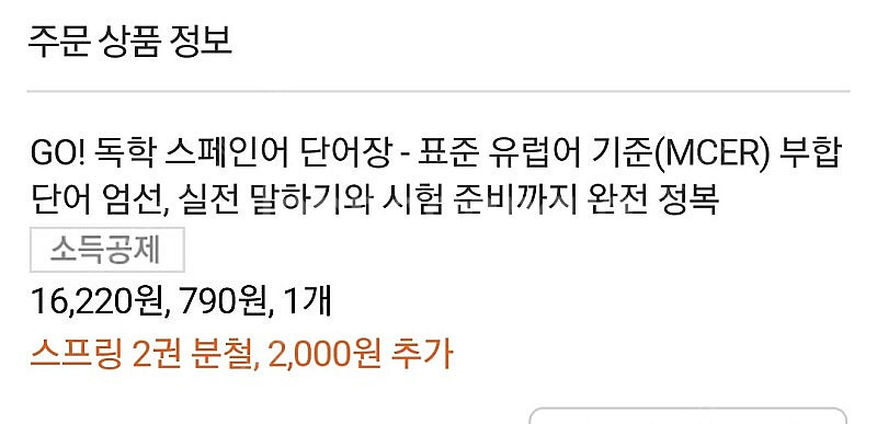스페인어 독학 단어장--1