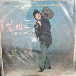 김광석 서태지 운연선... 가요엘피 음반 lp