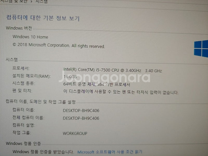 i5 7세대 GTX1060본체--2