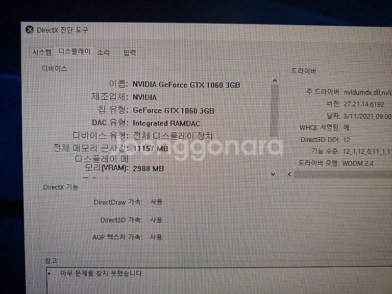 i5 7세대 GTX1060본체--3