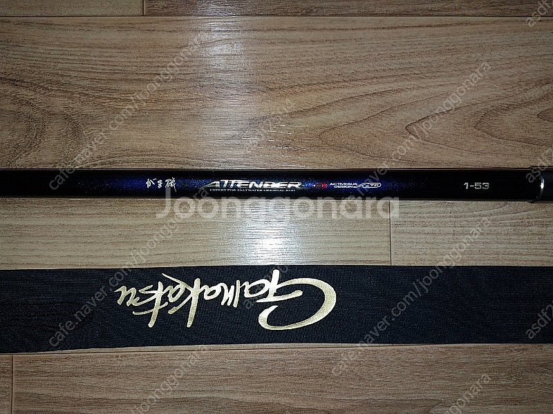 가마가츠 어텐더 1 53--2