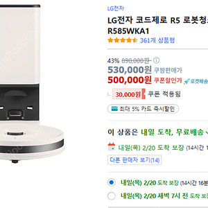 LG 코드제로 R5 로봇청소기 R585WKA1 미개봉