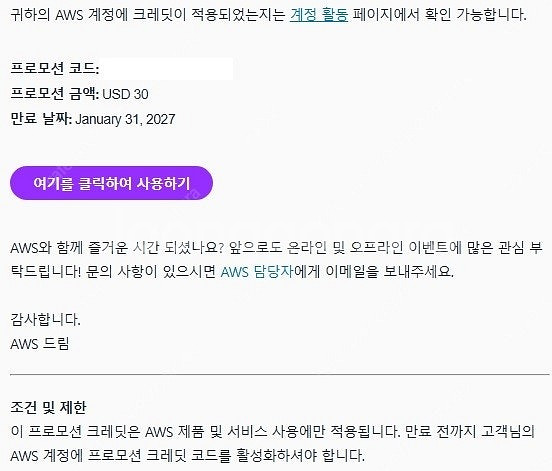 AWS 크레딧 판매합니다.--0