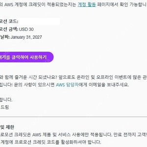 AWS 크레딧 판매합니다.