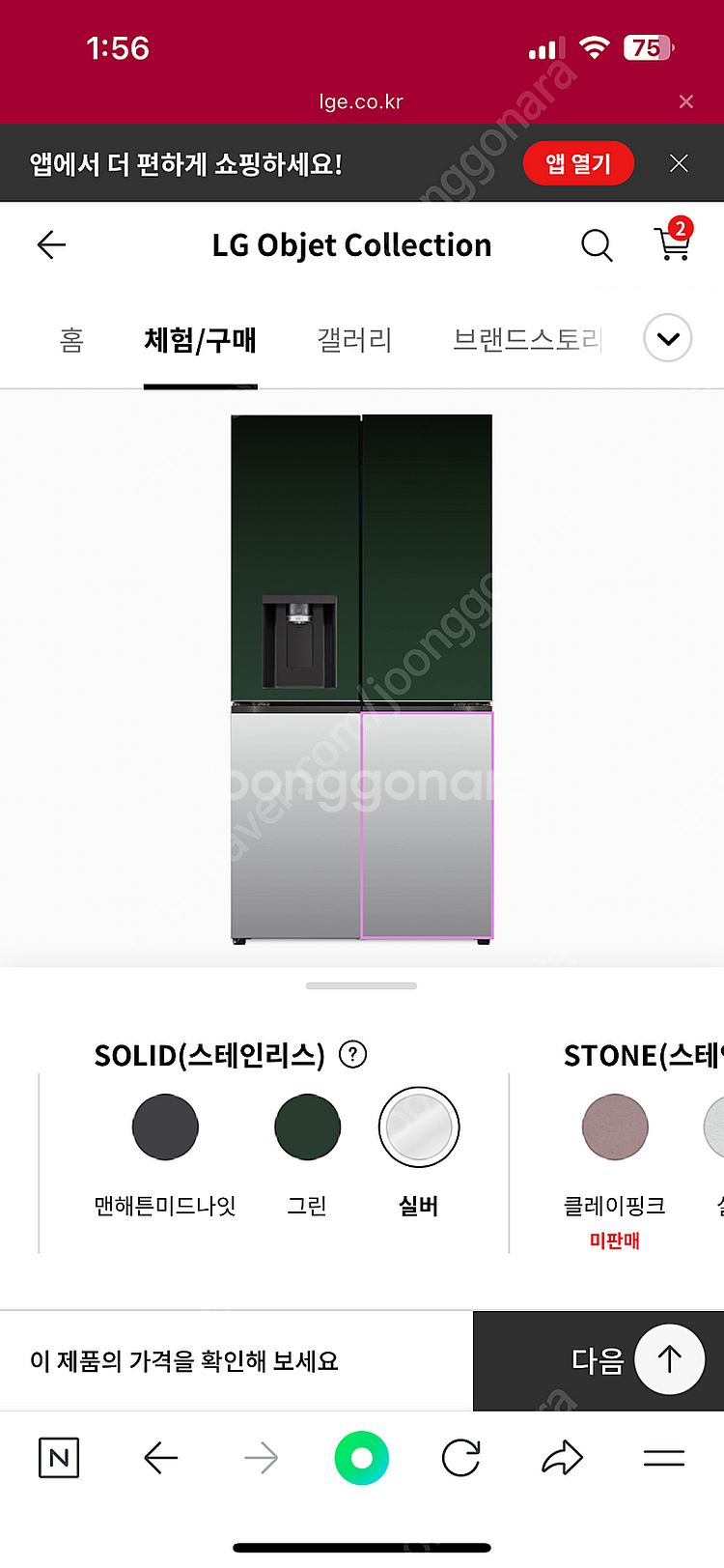 LG 엘지 얼음정수기 냉장고 패널 일괄판매(냉장고X)--1