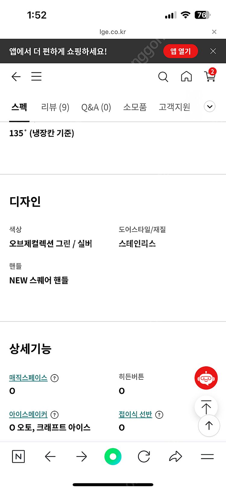 LG 엘지 얼음정수기 냉장고 패널 일괄판매(냉장고X)--2