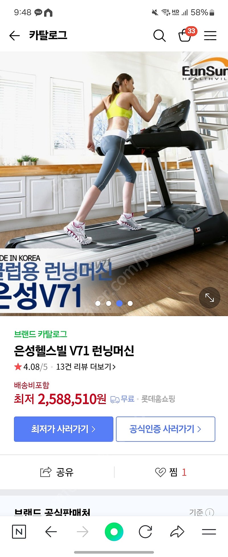 은성헬스빌 런닝머신