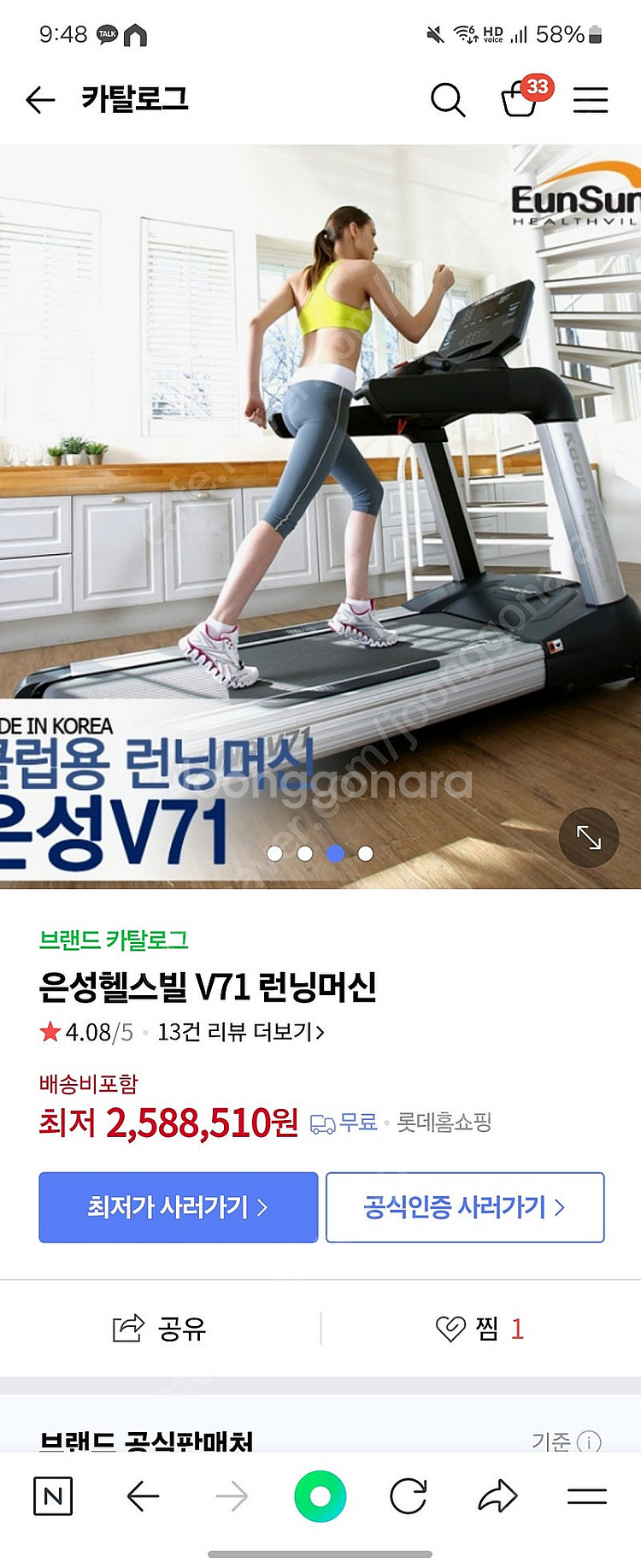 은성헬스빌 런닝머신--0