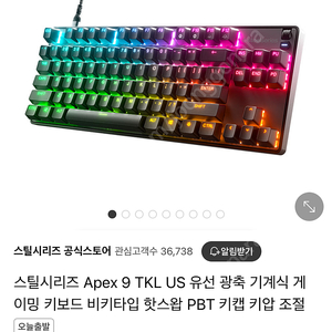 미개봉 스틸시리즈 Apex 9 TKL US 유선 광축 기계식 키보드