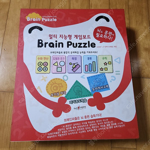 브레인퍼즐 1~8단계
