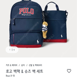 폴로 POLO 키즈 남아 책가방 로고 백팩&슈즈백 세트 (새제품)